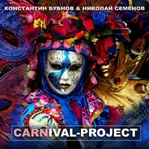 Обложка: Константин Бубнов, Николай Семёнов - Carnival (Instrumental Version)