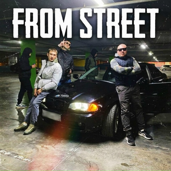 Обложка: НАЙКОС, BenzaMan, DIAMOND Shine - FROM STREET