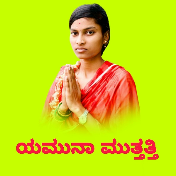 Обложка: SHOBHA MAHAL AINAPOORA - Madi Ketta Nidi Ketta