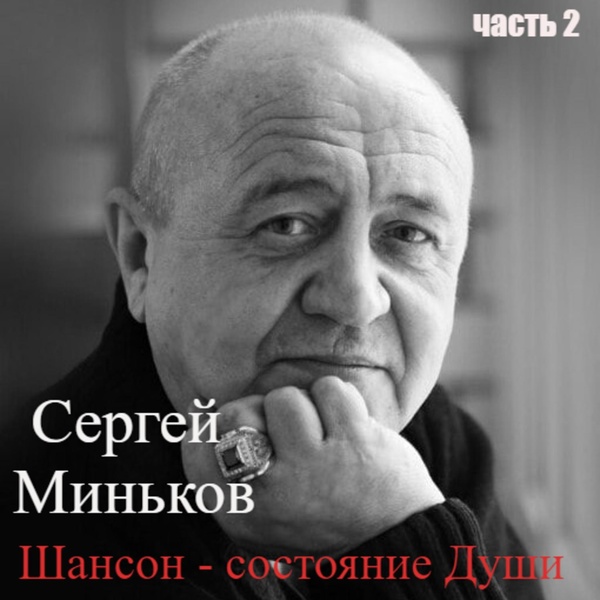 Обложка: Сергей Миньков - Вашингтон