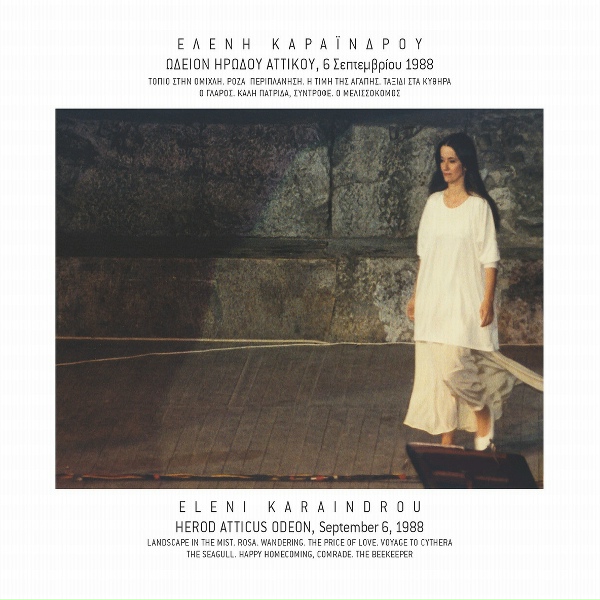 Обложка: Orchestra Eleni Karaindrou - Thema Taxidiou
