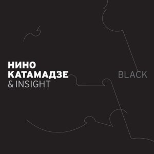 Обложка: Nino Katamadze, Insight - Suliko