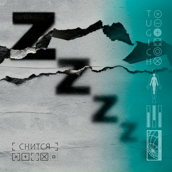 Обложка: Tugich - Снится