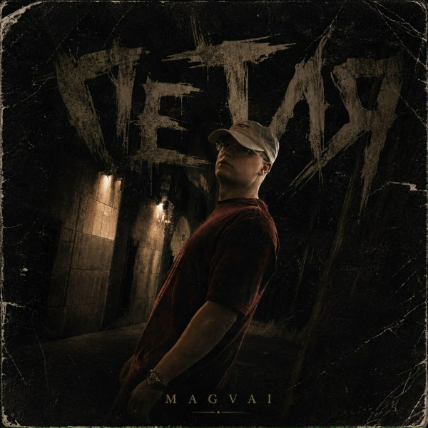 Обложка: Magvai - Петля