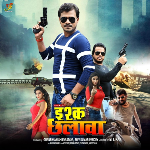 Обложка: Pramod Premi Yadav, Alka Jha - Ghamand Karataru Kawna