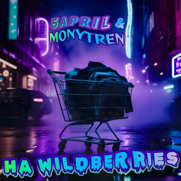 Обложка: 5APRIL & MONYTREN - НА WILDBERRIES