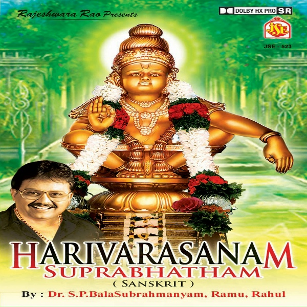 Обложка: Dr. S. P. Balasubrahmanyam - Harivarasanam