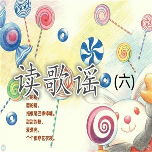 Обложка: 恒大音樂 - 數字歌