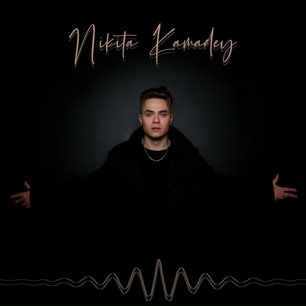 Обложка: NIKITA KAMADEY - Ллф