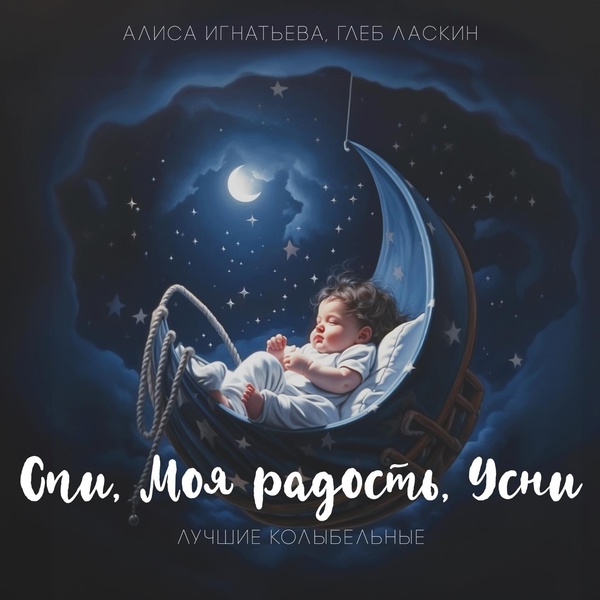Обложка: Алиса Игнатьева, Глеб Ласкин - Маленький принц