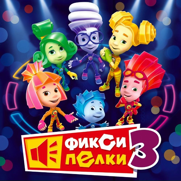 Обложка: Фиксики - Паровоз