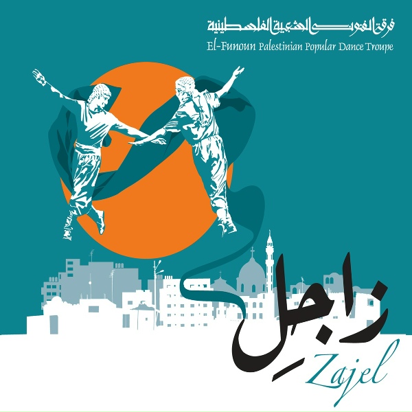 Обложка: El-Funoun Palestinian Popular Dance Troupe - Defiance