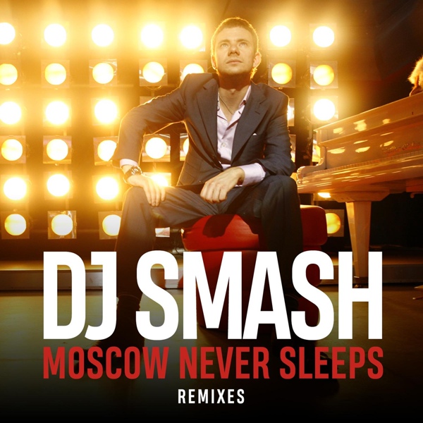 Обложка: DJ SMASH feat. Александр Ревва - Moscow Never Sleeps [Baby Shure Remix]