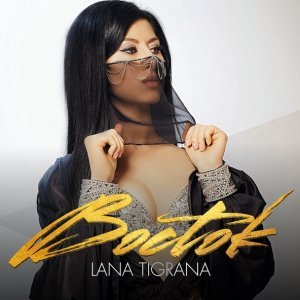 Обложка: LANA TIGRANA - Восток