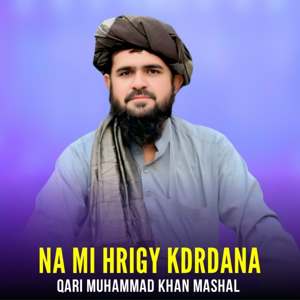 Фото: Qari Muhammad Khan Mashal