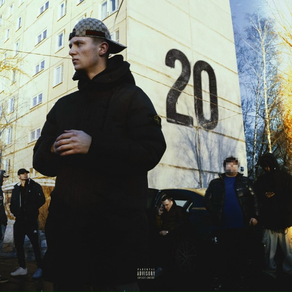 Обложка: D4P, tsb - London (prod. yngmerrzy, thomasbeatz)