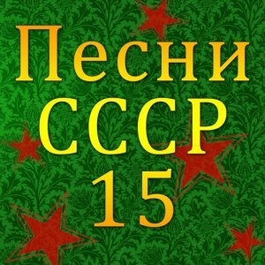 Обложка: Ирина Богачёва - Не пробуждай воспоминаний 
