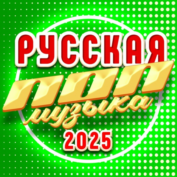 Обложка: Александр Айвазов - Не говори