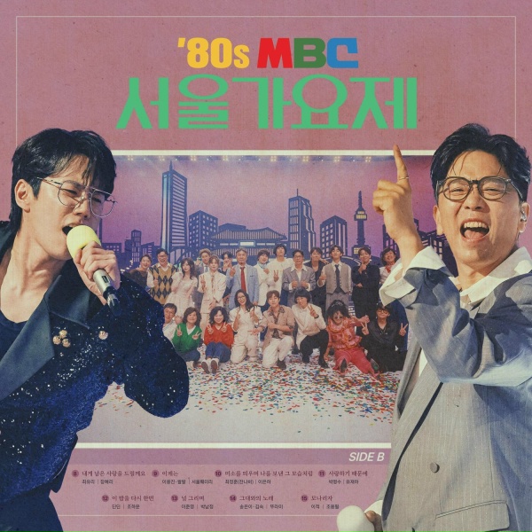 Обложка: Park Myung Soo - BECAUSE I LOVE YOU