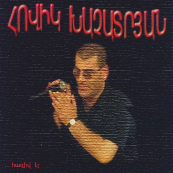 Обложка: Hovik Khachatryan - Shut Ari