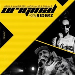 Обложка: Ozma, Lowriderz, Коля Маню, Smoky D - Original