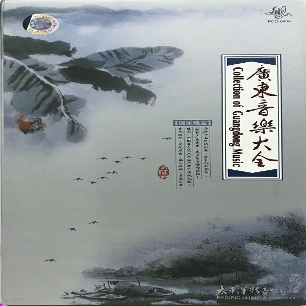 Обложка: 余其伟 - 落花流水