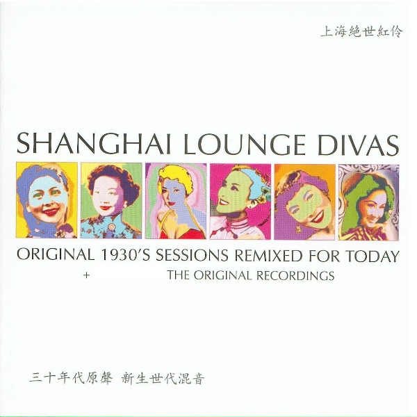 Обложка: Xuan Zhou - Ye Shang Hai