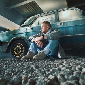 Обложка: VERBEE - Не жалей