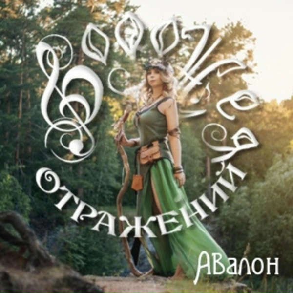 Обложка: Ворожея отражений - Другу псайкеру