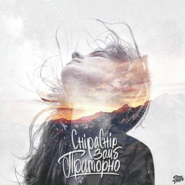 Обложка: ChipaChip, Зомб - Актриса