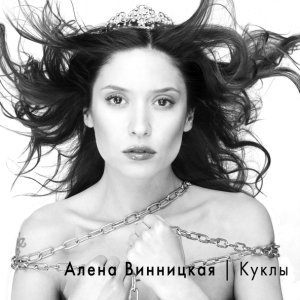 Обложка: Алена Винницкая - Звездочет