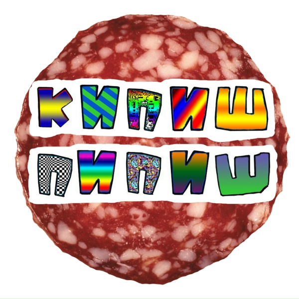 Обложка: КипишПипиш - Анна