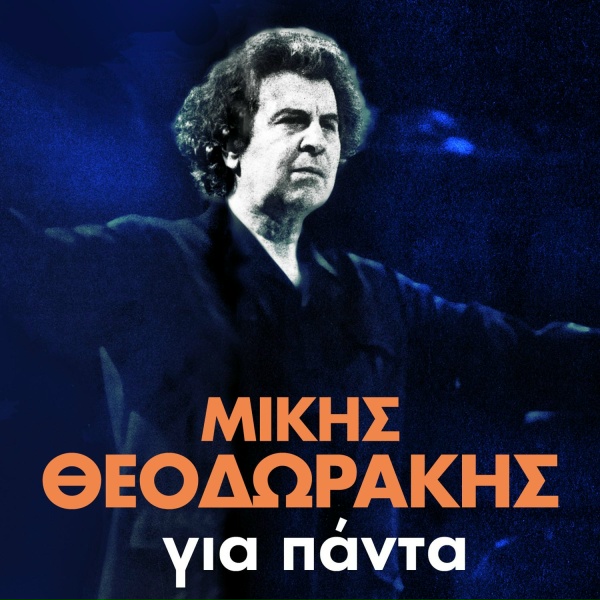 Обложка: Margarita Zorbala - Xathika
