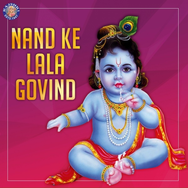 Обложка: Sanjeevani Bhelande - Shri Kunjbihariji Ki Aarti