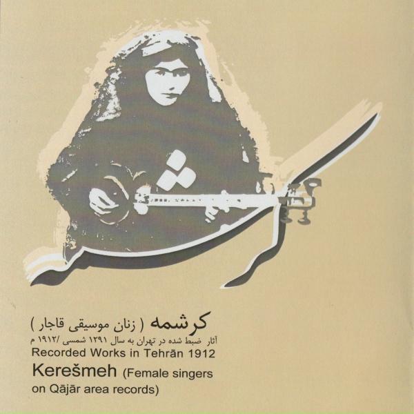 Обложка: Eftekhar Khanom - Tasnif Mansouri:Yek,Do