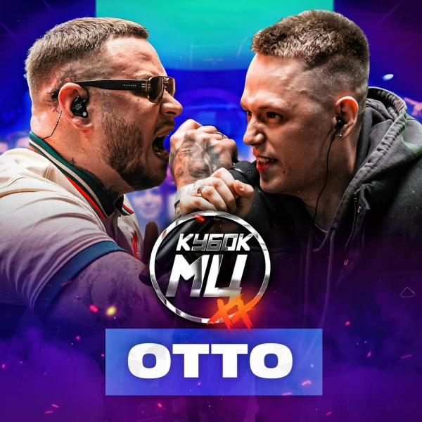 Обложка: OttO - Round 1