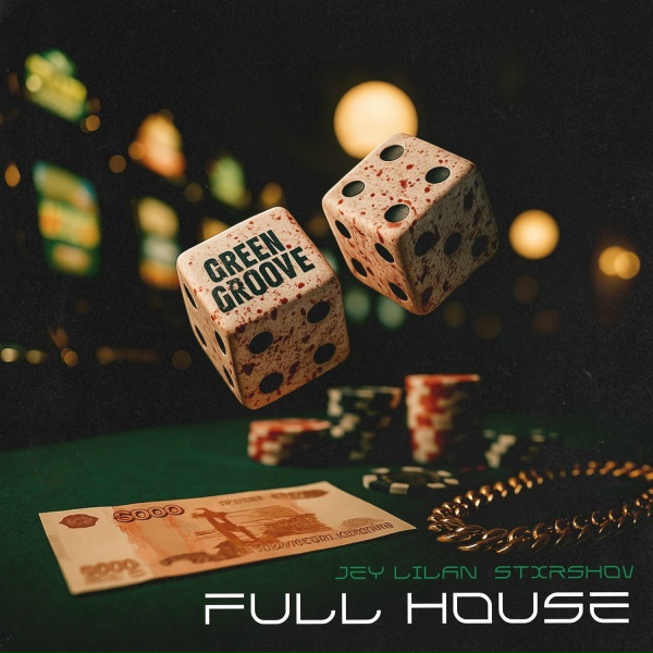 Обложка: STXRSHOV, JEY LILAN - Full House