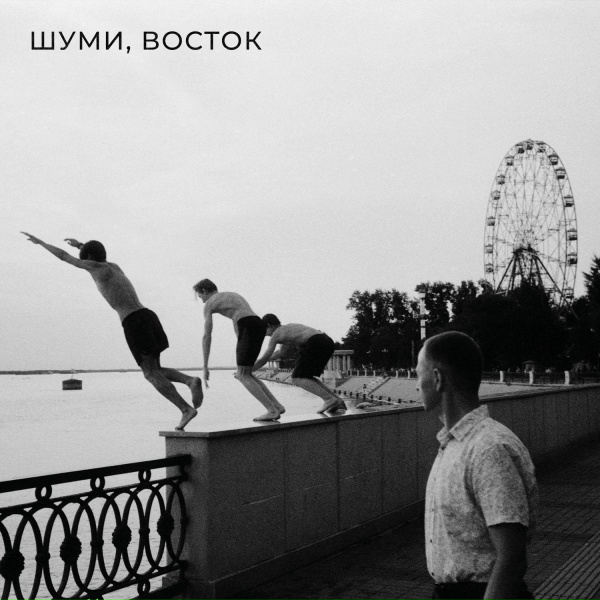 Обложка: Поль Бемоль - Oui