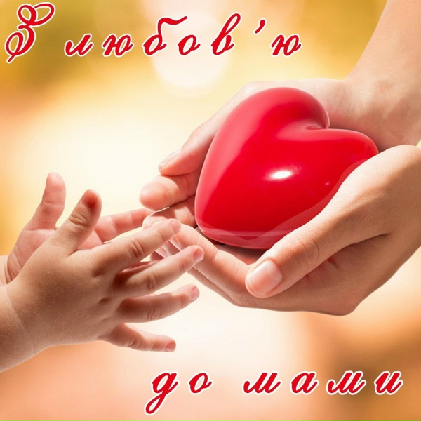 Обложка: Юлия Думанская - Пробач