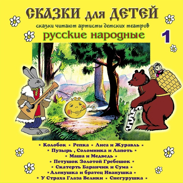 Обложка: Студия Наш домик - Петушок золотой гребешок