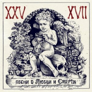 Обложка: 25/17 - Обрез