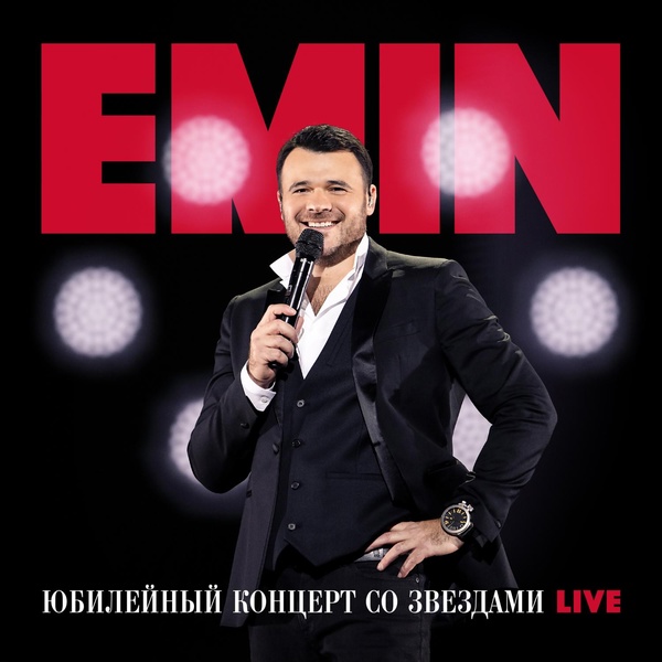 Обложка: Emin, Ирина Дубцова - Ангел бес