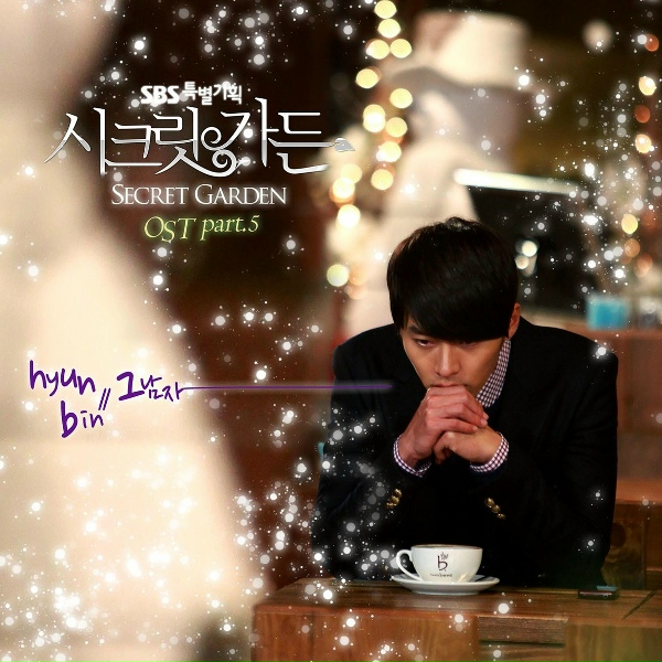 Обложка: Yoon Sang Hyun - Here I am