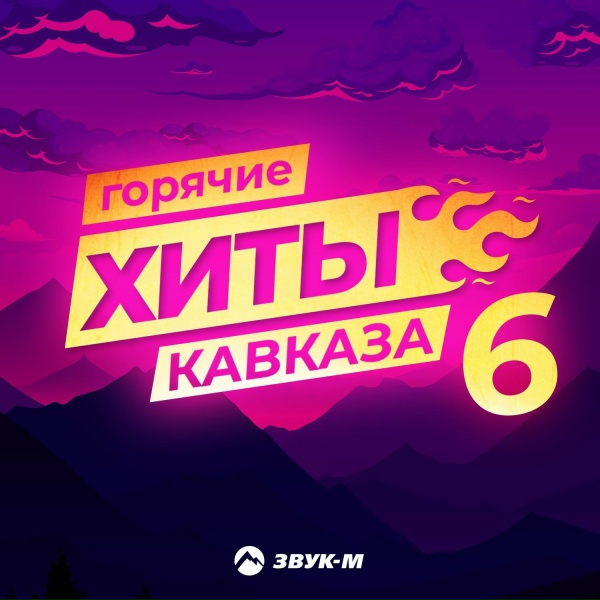 Обложка: Zarina Tilidze - В твоем плену