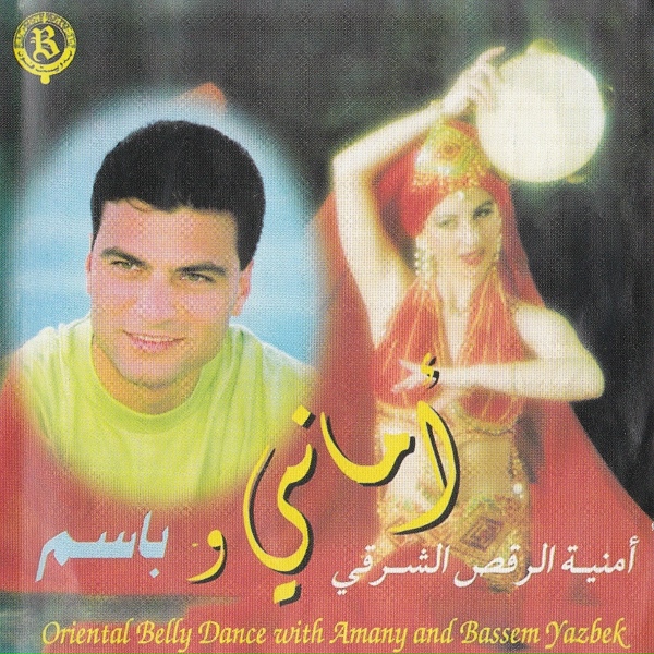 Обложка: Bassem Yazbek - Koktail Om Kolthoum