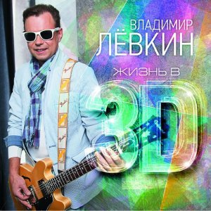 Обложка: Джинсовые мальчики, Левкин Владимир, Сестры Zet - Детство