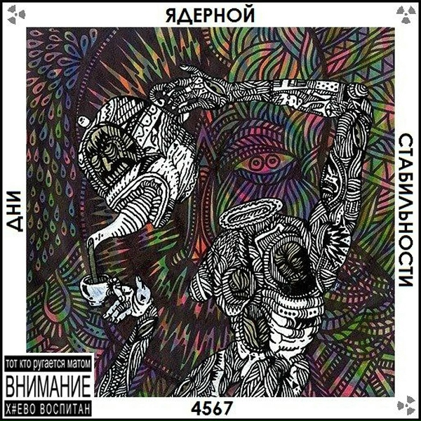 Обложка: 4SGM - Миллионник