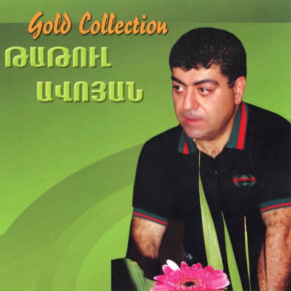 Обложка: Tatoul Avoyan - Anchikyar Yar