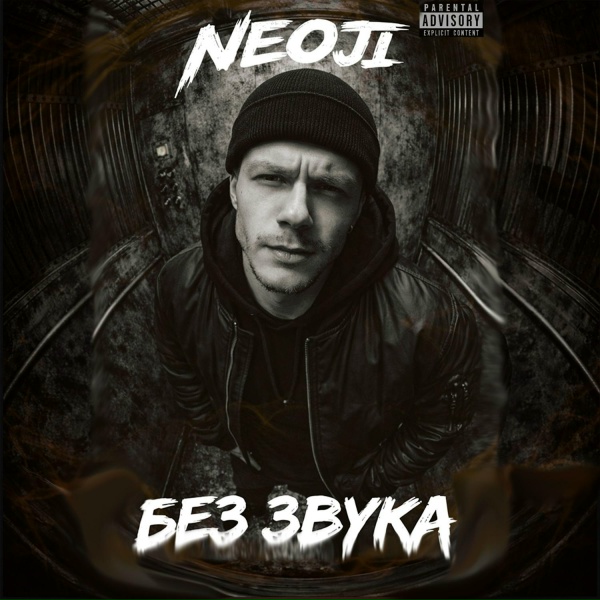 Обложка: Neoji - Dior
