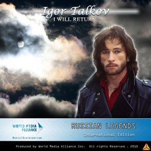 Обложка: Igor Talkov - Memory